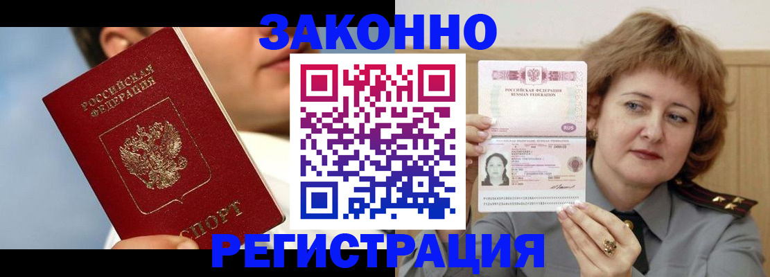 регистрация в Тихвине