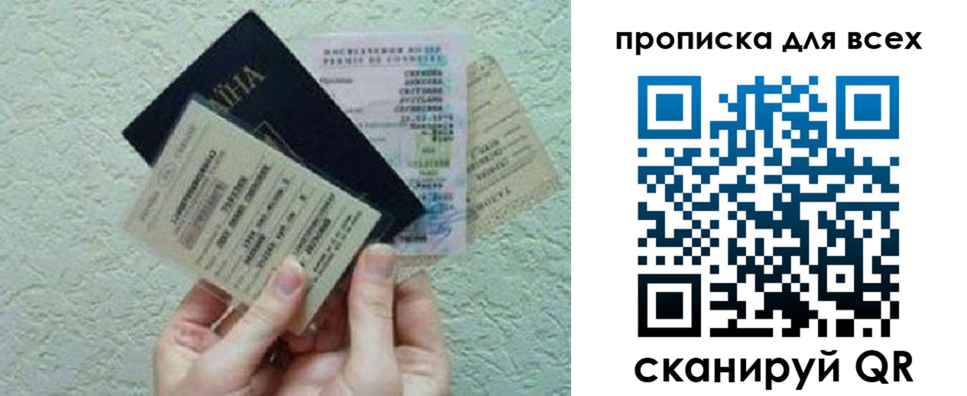 прописка регистрация в Тихвине
