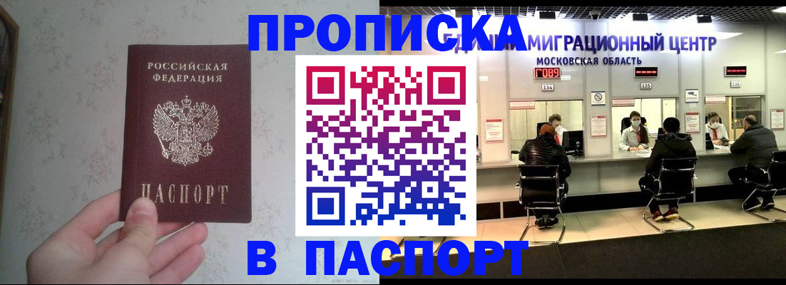 прописка для военкомата в Тихвине