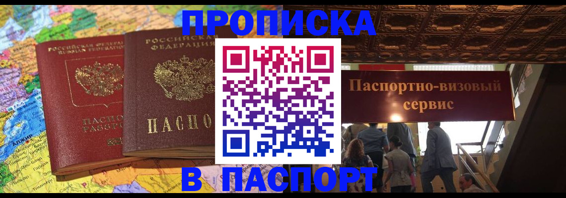 прописка иностранных граждан в Тихвине