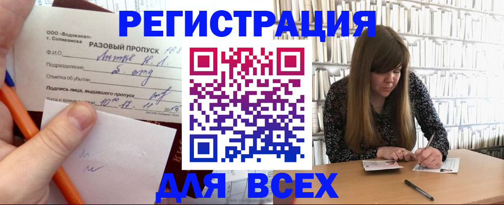 временная прописка в Тихвине