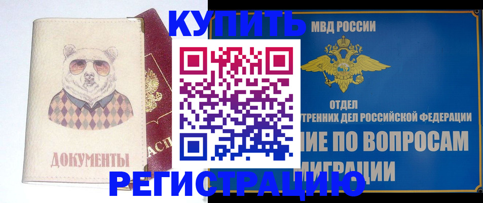 временная регистрация госуслуги в Тихвине