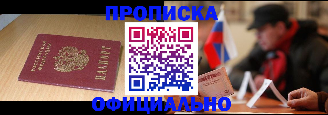 временная регистрация купить в Тихвине
