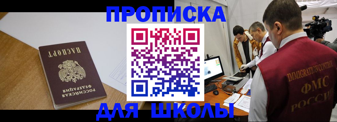регистрация для школы в Тихвине