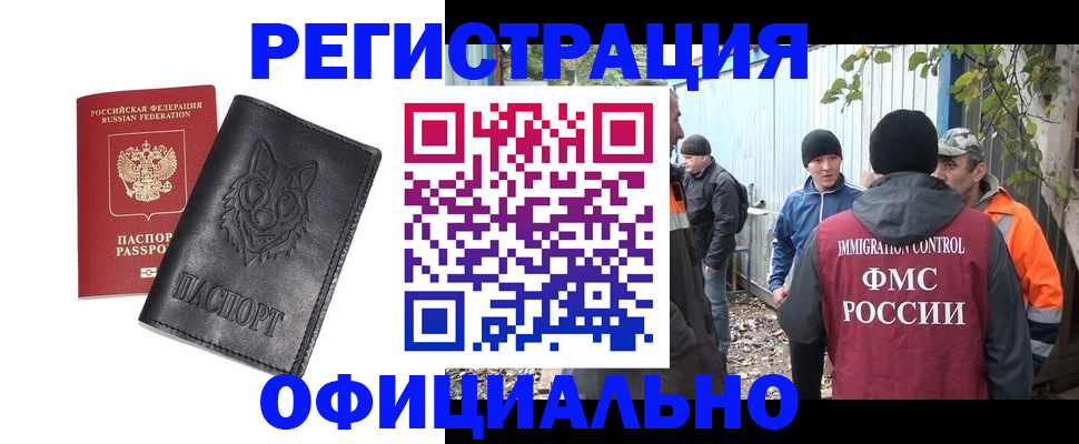 прописка для кредита в Тихвине