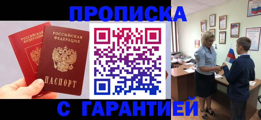 временная регистрация для всех в Тихвине